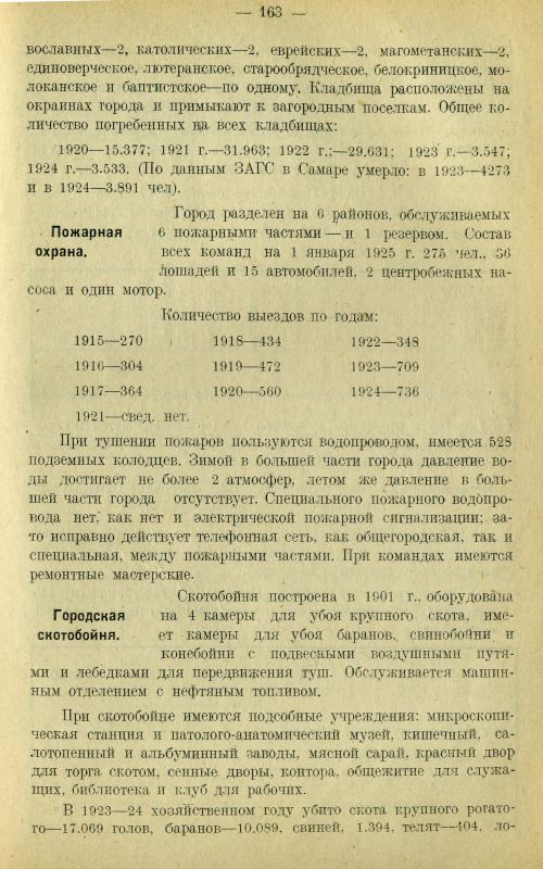 Страница 172