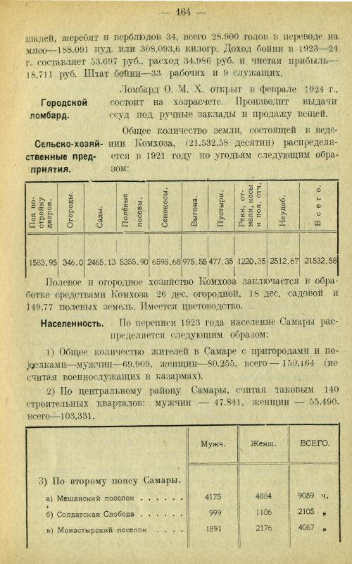 Страница 173