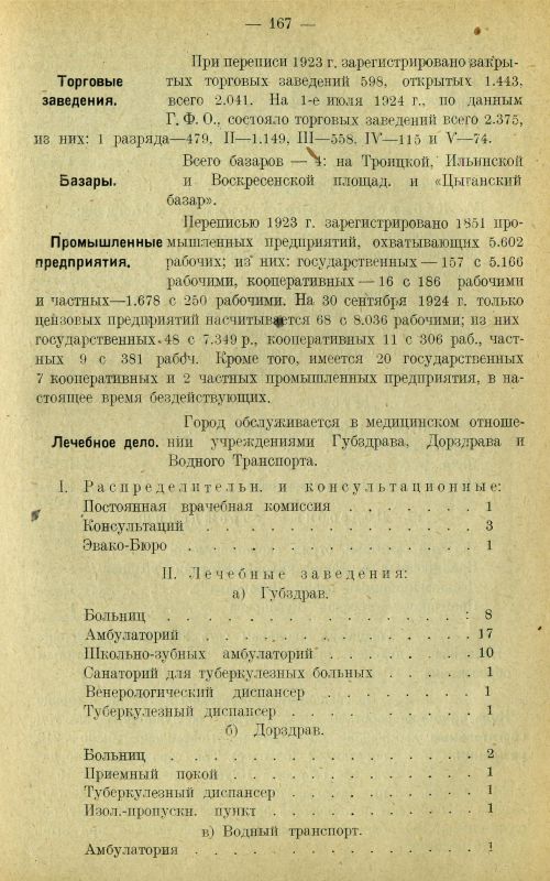 Страница 176