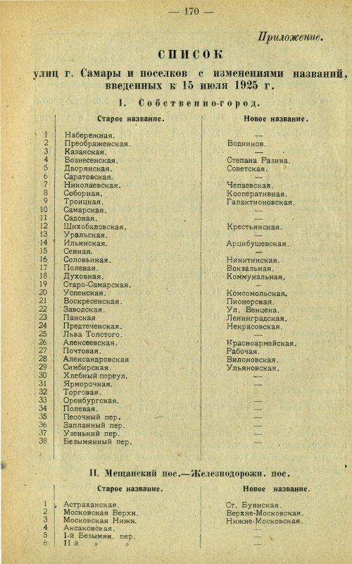 Страница 179