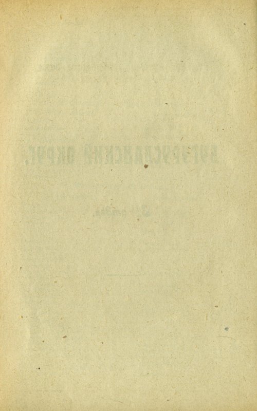 Страница 183