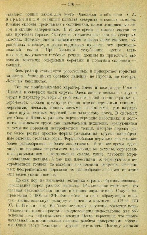 Страница 185