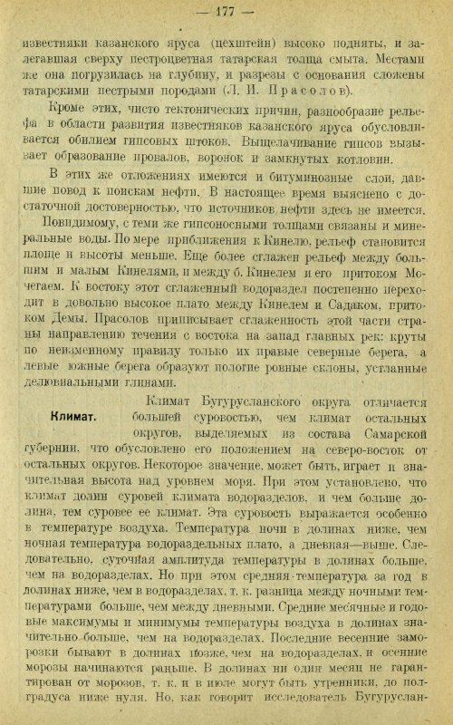Страница 186