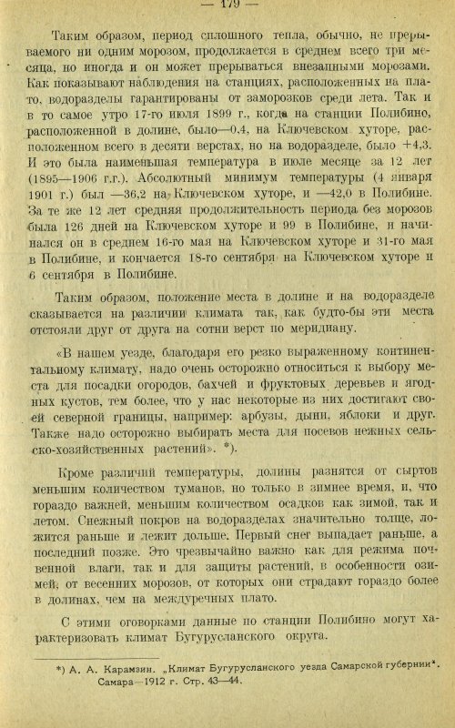 Страница 188