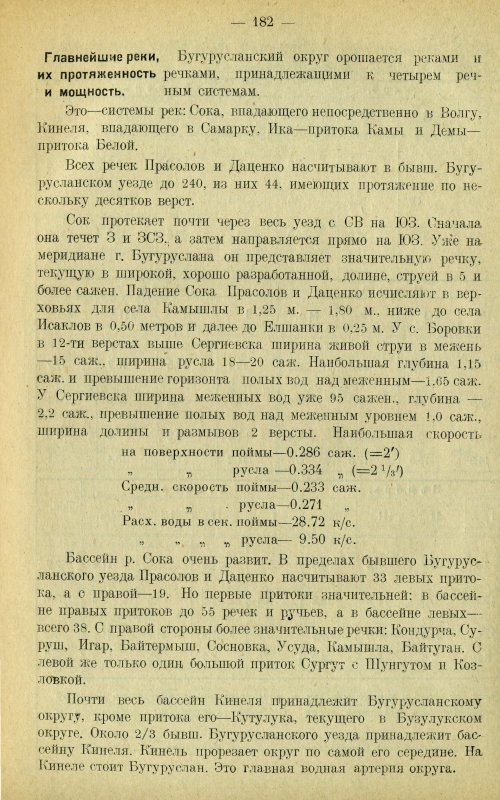 Страница 191