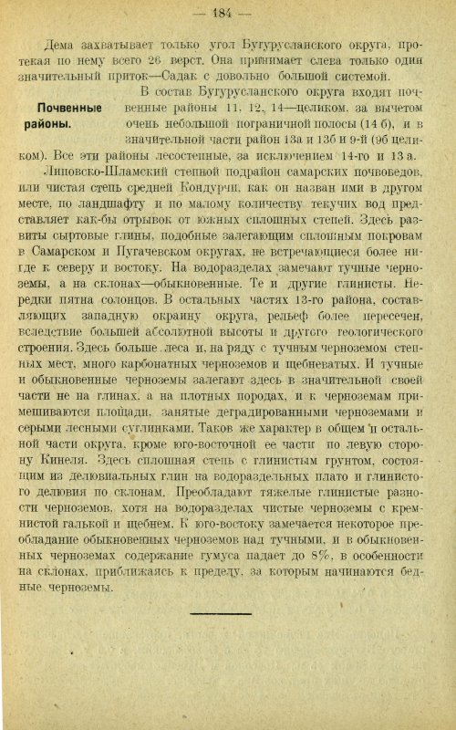 Страница 193
