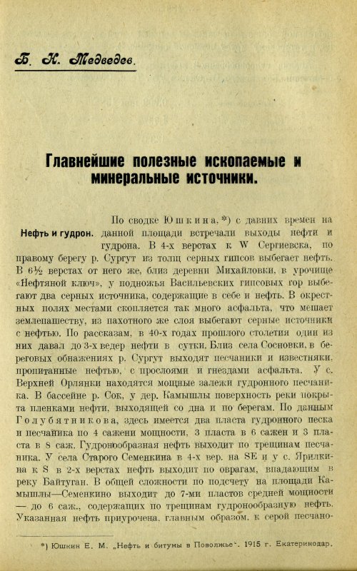 Страница 194