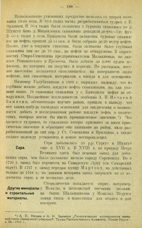Страница 197