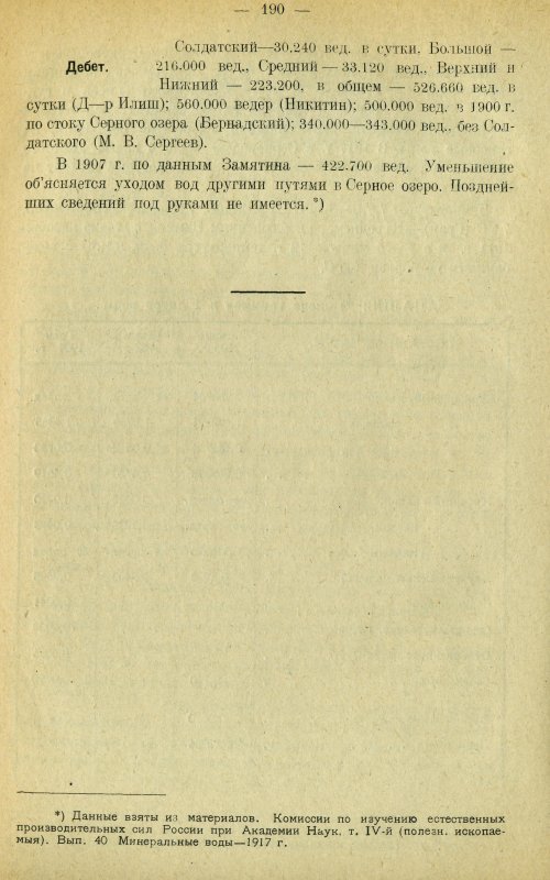 Страница 199