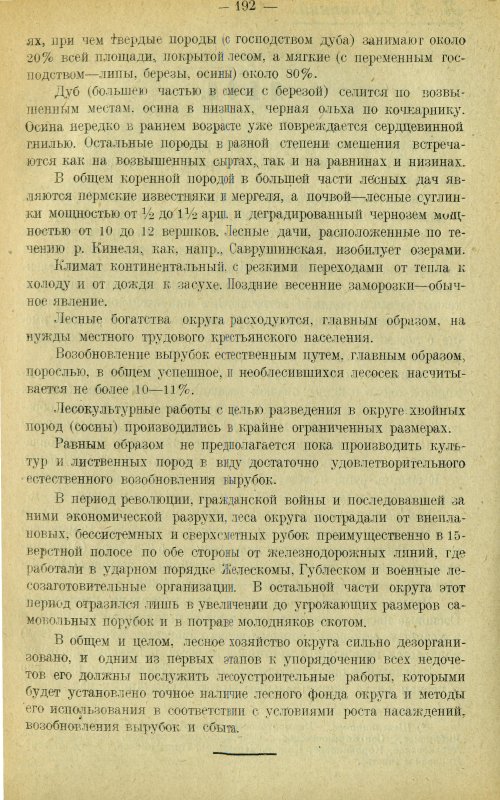 Страница 201
