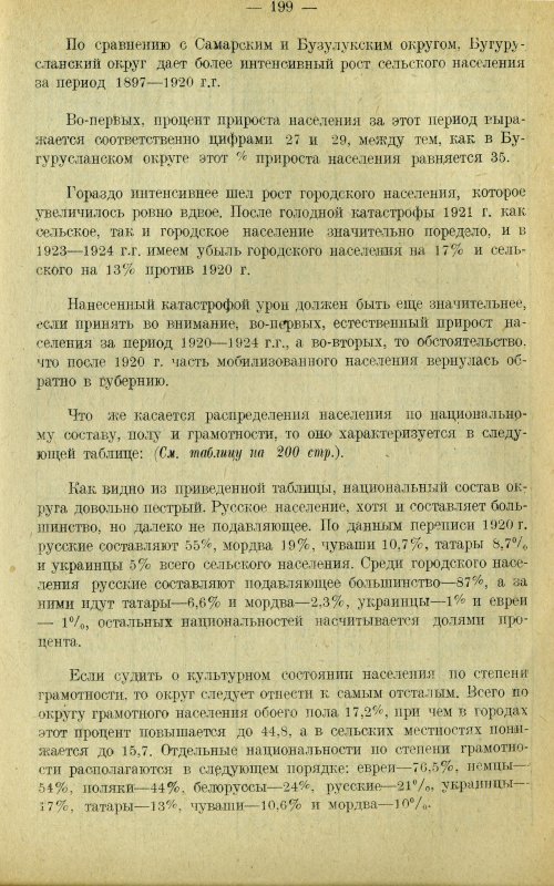 Страница 208