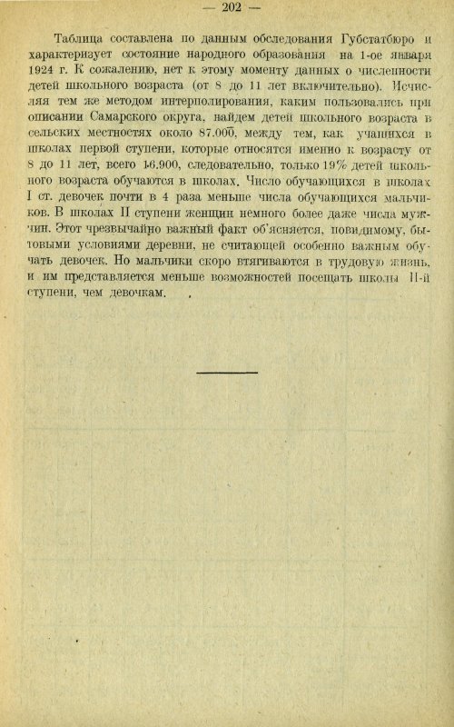 Страница 211