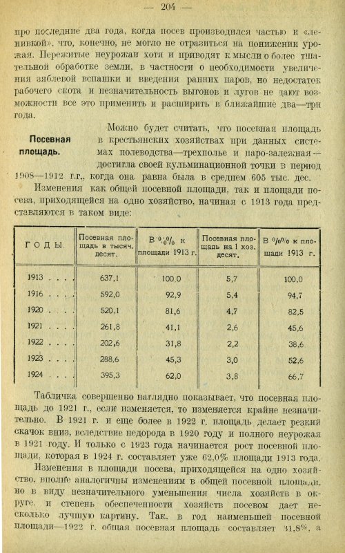 Страница 213