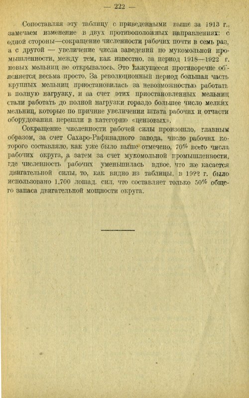 Страница 231