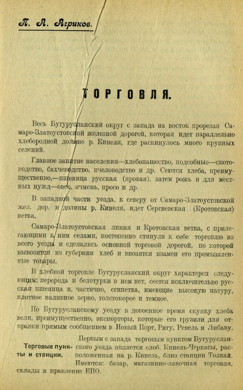 Страница 232