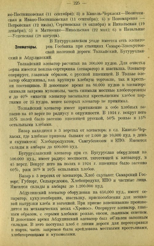 Страница 234