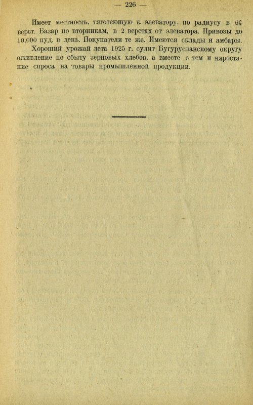 Страница 235