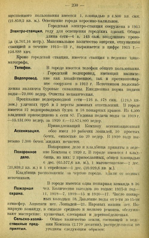 Страница 239