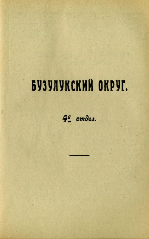 Страница 242