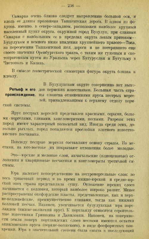 Страница 245