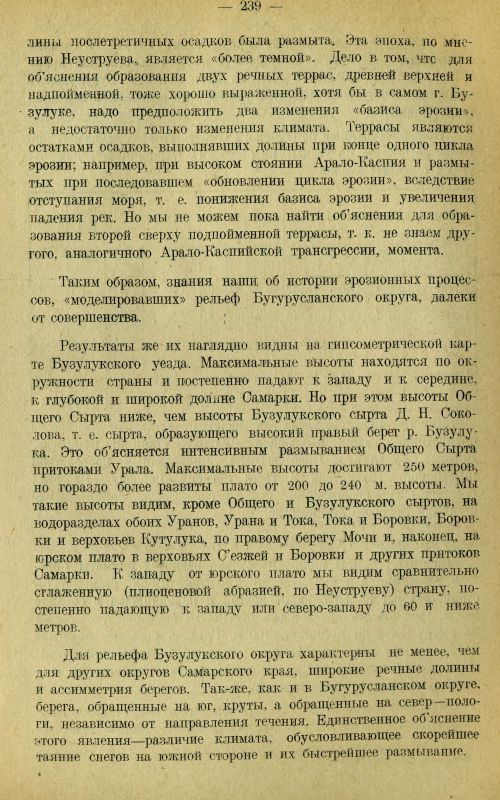 Страница 248
