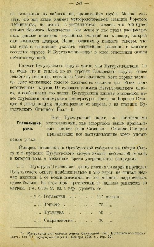 Страница 250