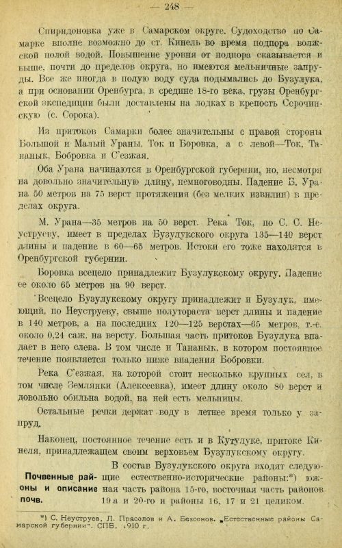 Страница 257