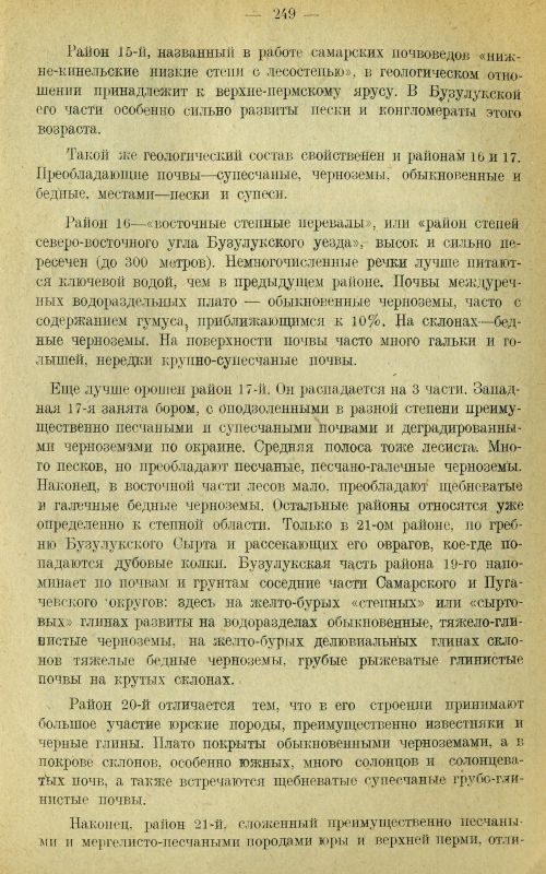 Страница 258