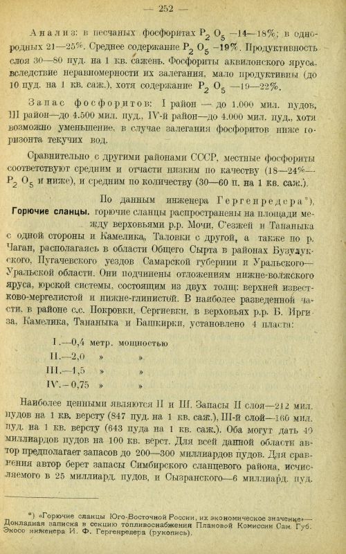 Страница 261