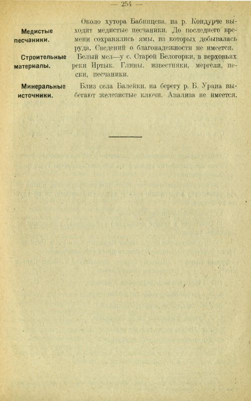 Страница 263