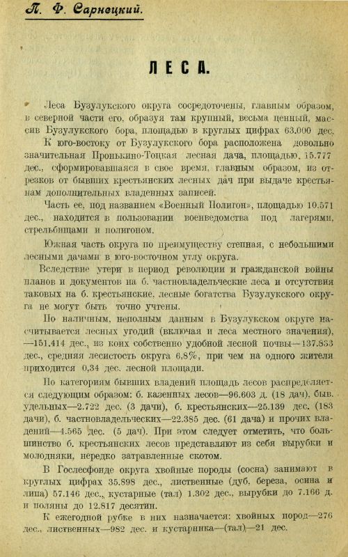 Страница 264