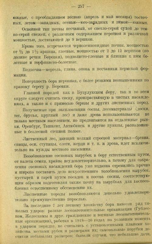 Страница 266