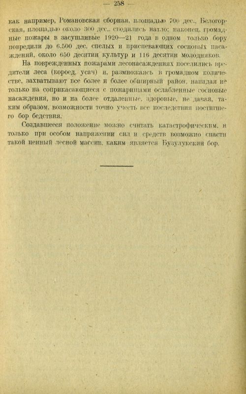 Страница 267