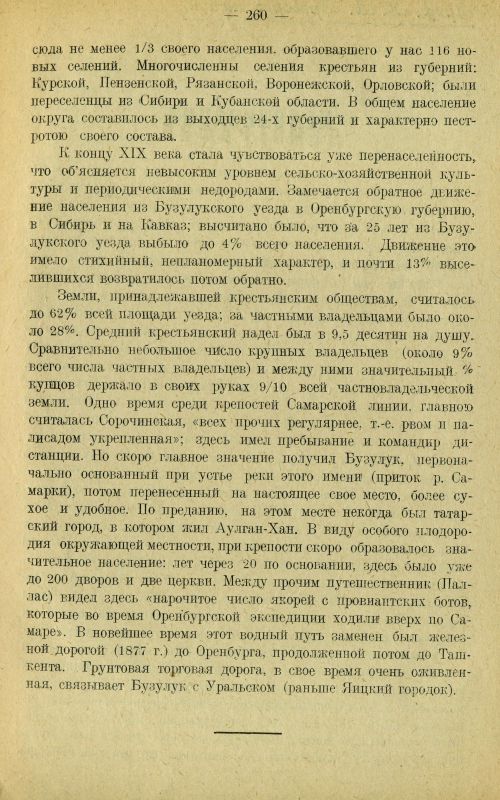 Страница 269