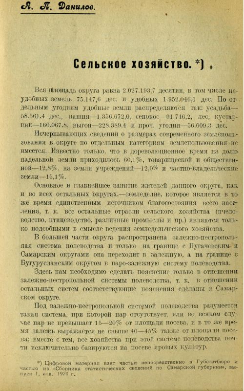 Страница 278