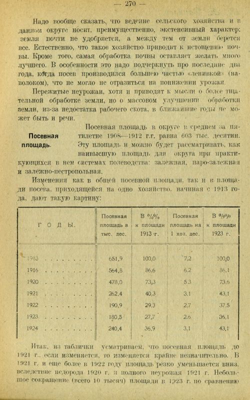 Страница 279