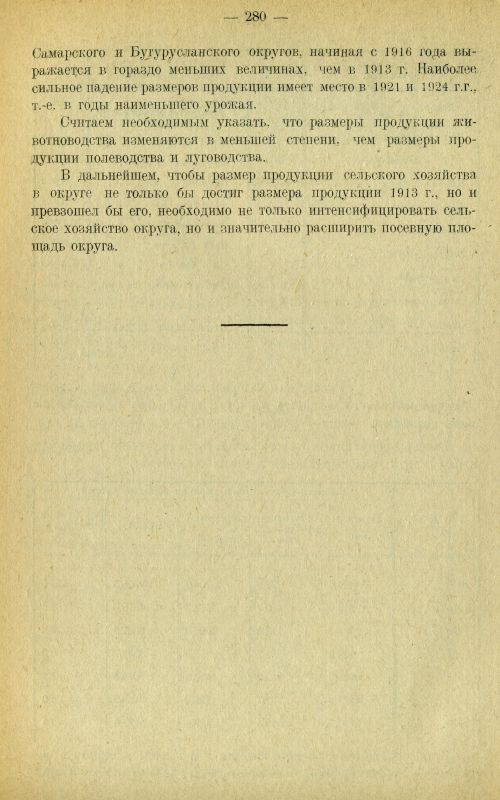 Страница 289