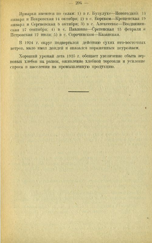 Страница 303