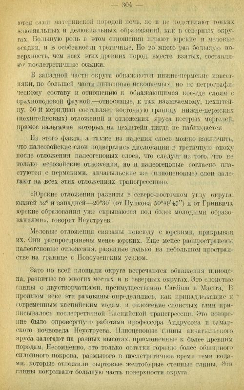 Страница 313