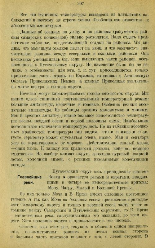 Страница 316