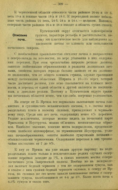Страница 318