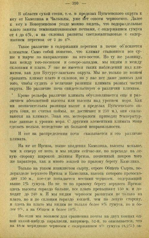 Страница 319