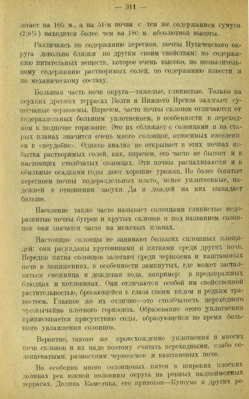 Страница 320