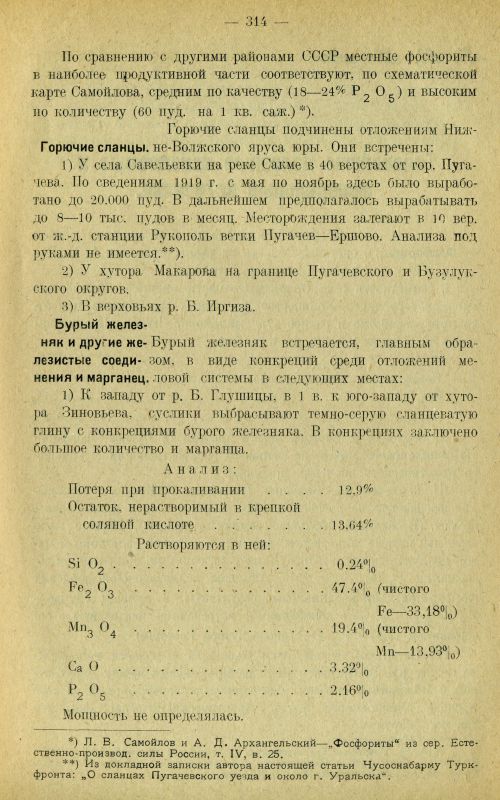 Страница 323