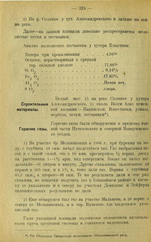 Страница 324