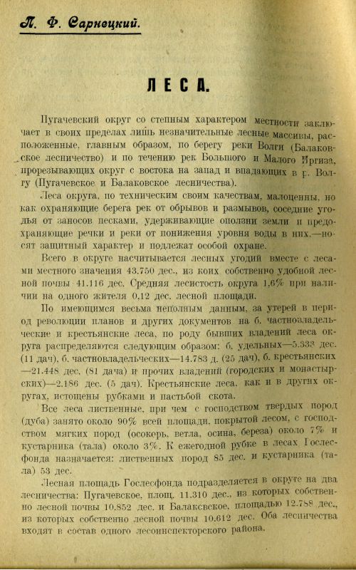 Страница 328