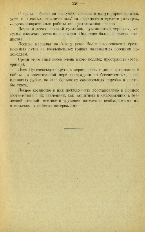 Страница 329