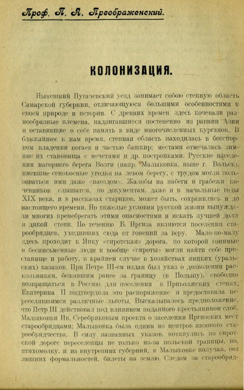 Страница 330