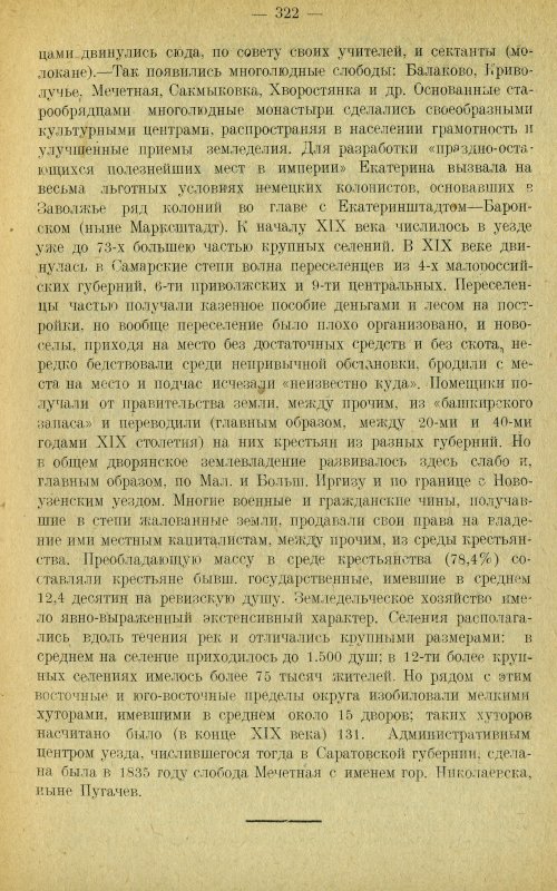 Страница 331