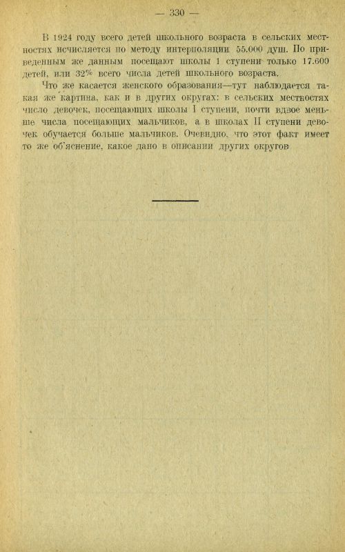 Страница 339